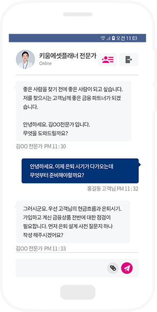 모바일 채팅상담창